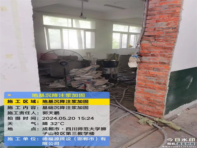 南岸高压旋喷注浆在地基下沉注浆加固中的应用