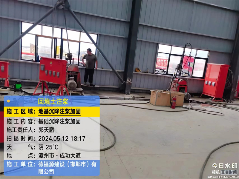 南岸地基下沉注浆加固后的房屋稳固性评价