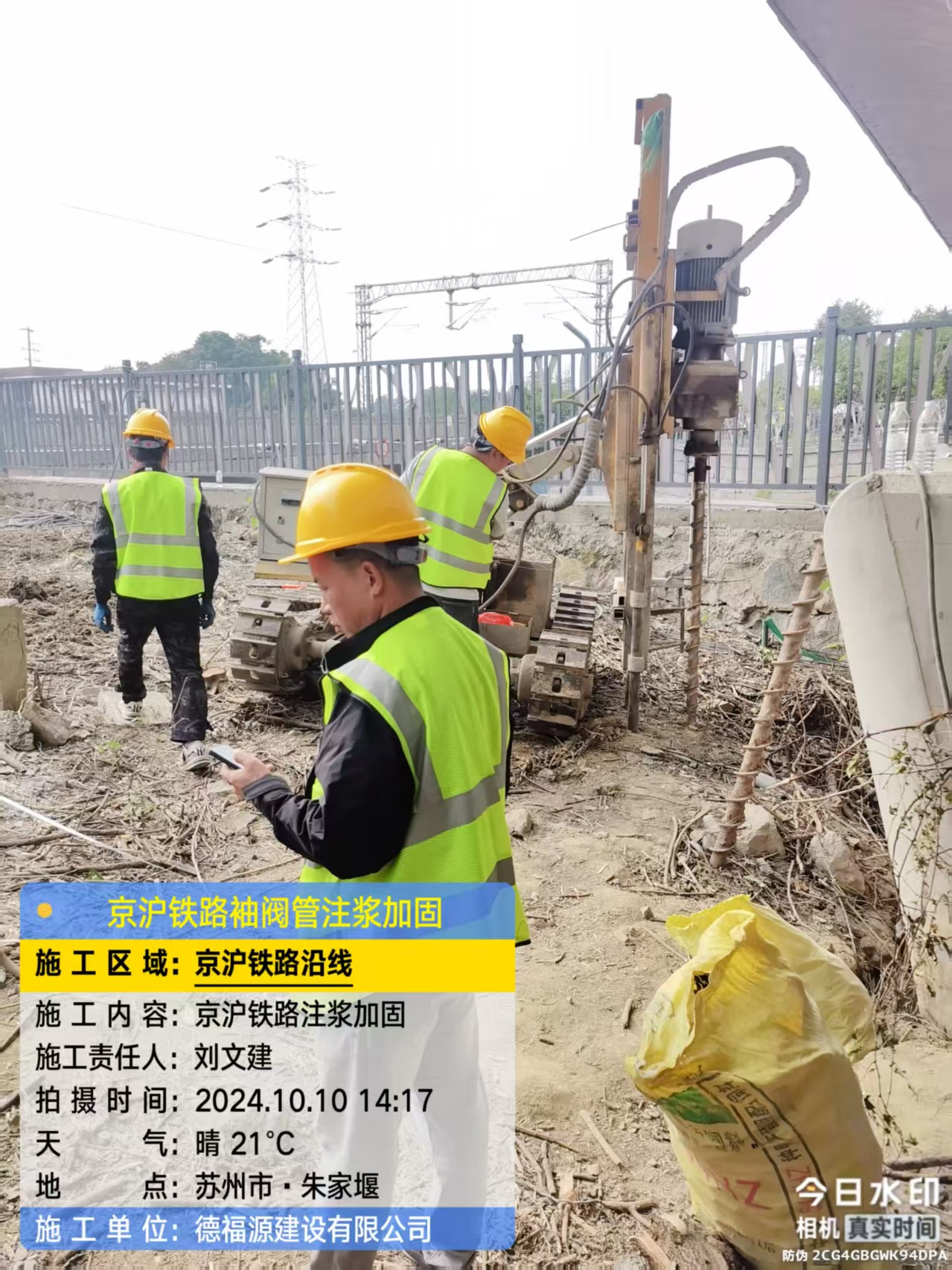 南岸袖阀管注浆工艺